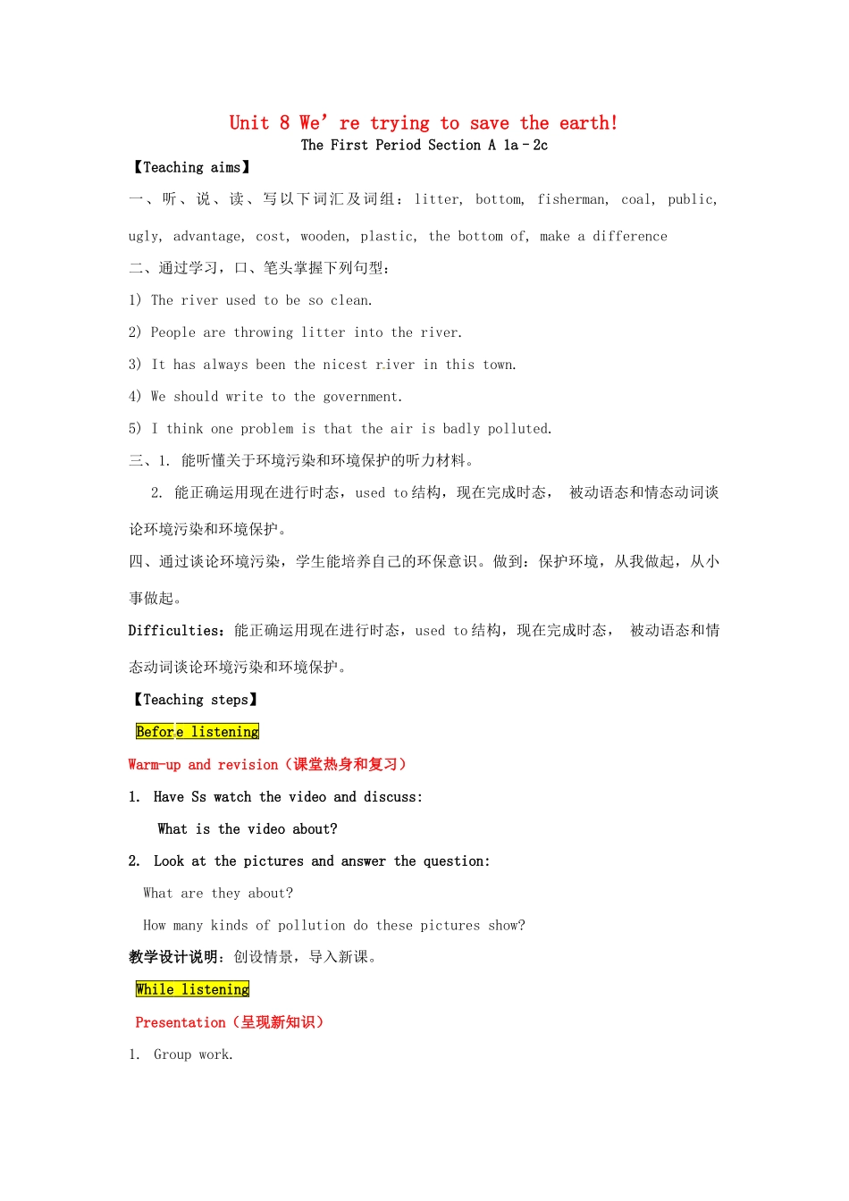 九年级英语全册 Unit 8 We’re trying to save the earth The First Period教案 鲁教版五四制-鲁教版五四制初中九年级全册英语教案_第1页