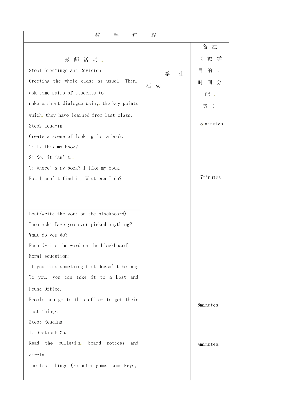 吉林省四平市第十七中学七年级英语上册 Unit 3 Is this your pencil（第5课时）教案 （新版）人教新目标版_第2页