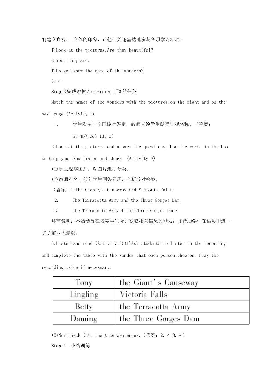 九年级英语上册 Module 1 Wonders of the world Unit 1 It's more than 2,000 years old第一课时教案（新版）外研版-（新版）外研版初中九年级上册英语教案_第2页