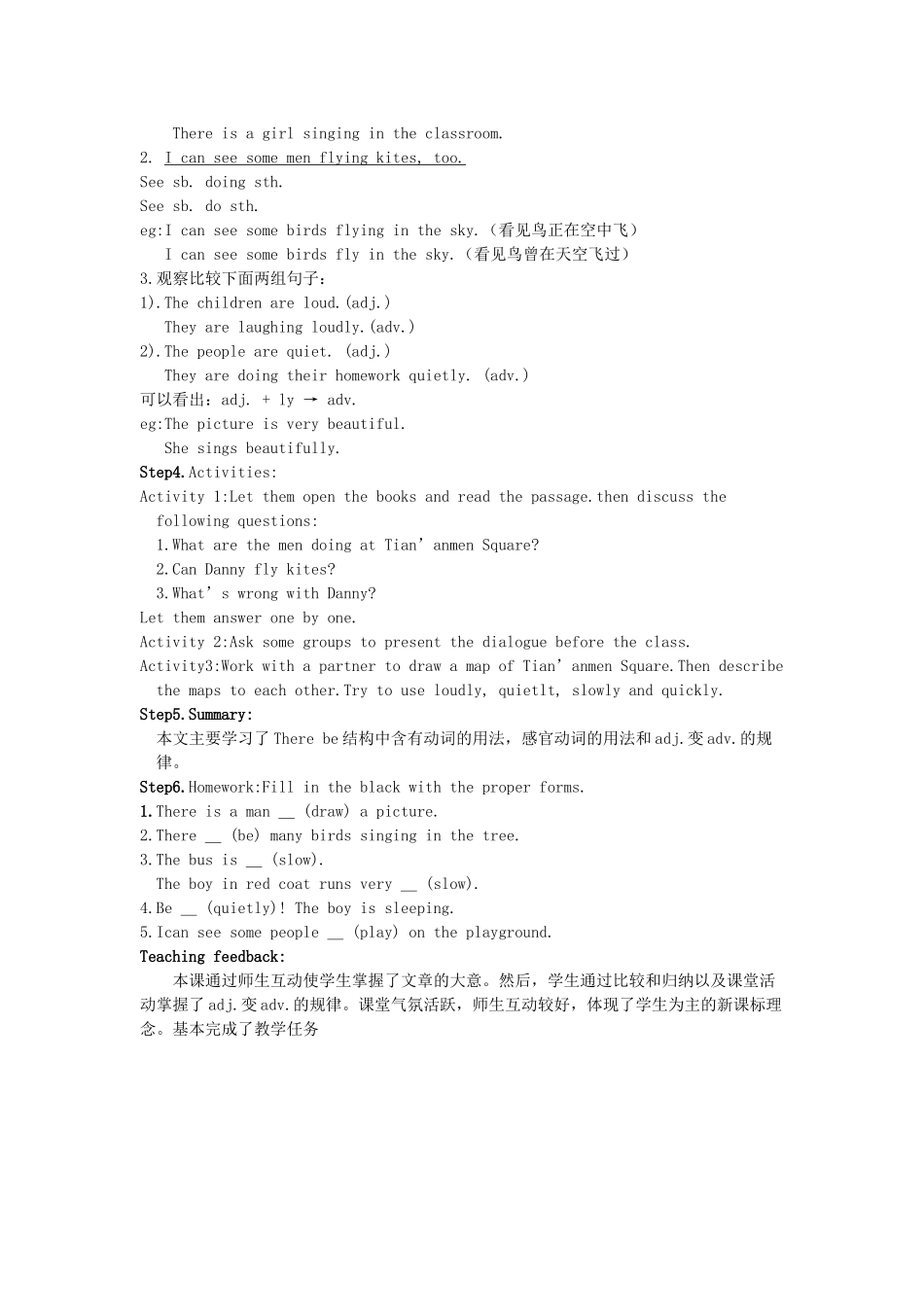 七年级英语上册 Tian’anmen Square教学设计 冀教版_第2页