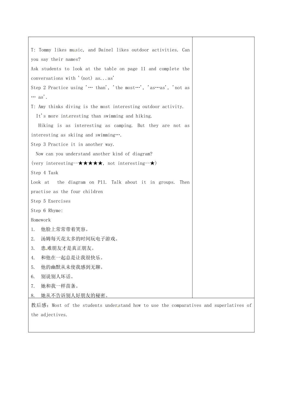 八年级英语上册 Unit 1 Friends Period 5教案 （新版）牛津版-（新版）牛津版初中八年级上册英语教案_第2页