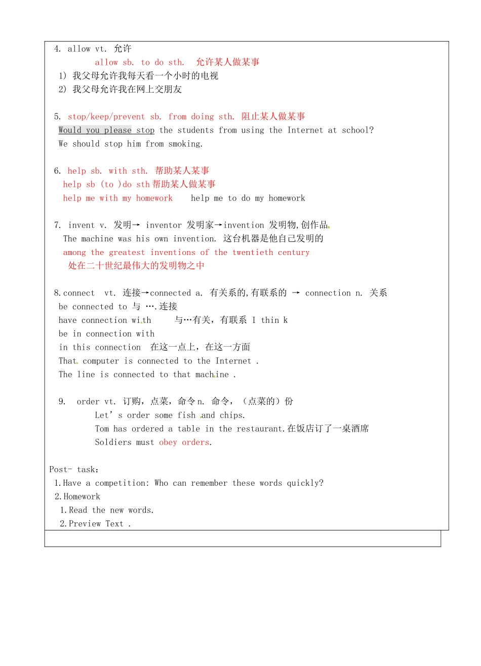 上海市罗泾中学八年级英语上册 Unit 1 Lesson 1 Computers words 2教案 牛津深圳版五四制_第2页