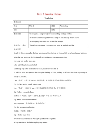 七年级英语下册：Unit 4 Amazing things Vocabulary教案（译林牛津版）
