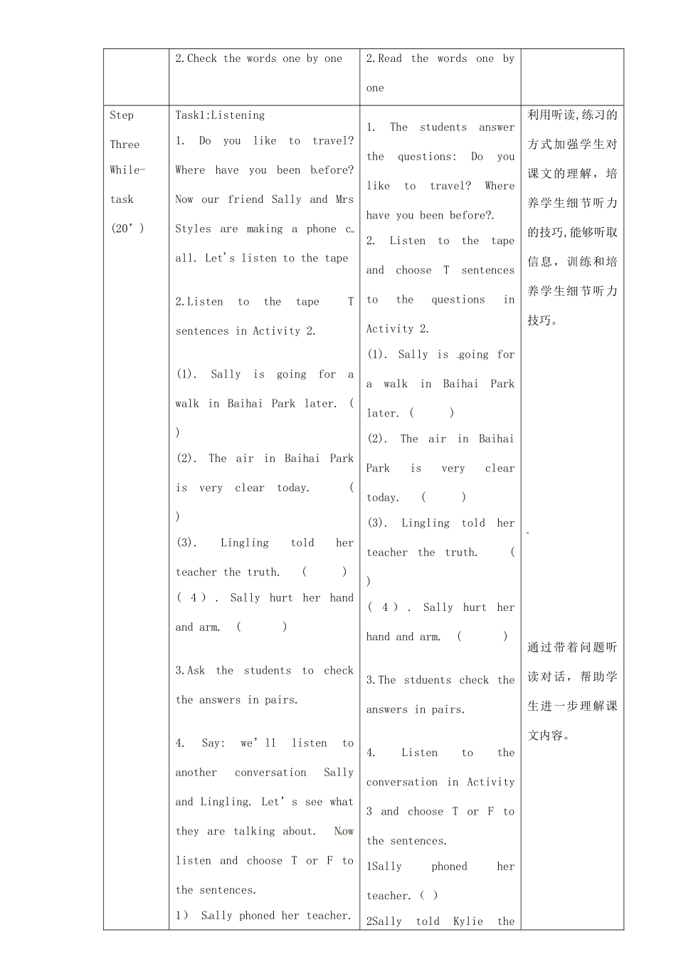 八年级英语下册 Module 7 Time off Unit 1 She asked if I was practising too much教案 外研版-外研版初中八年级下册英语教案_第2页