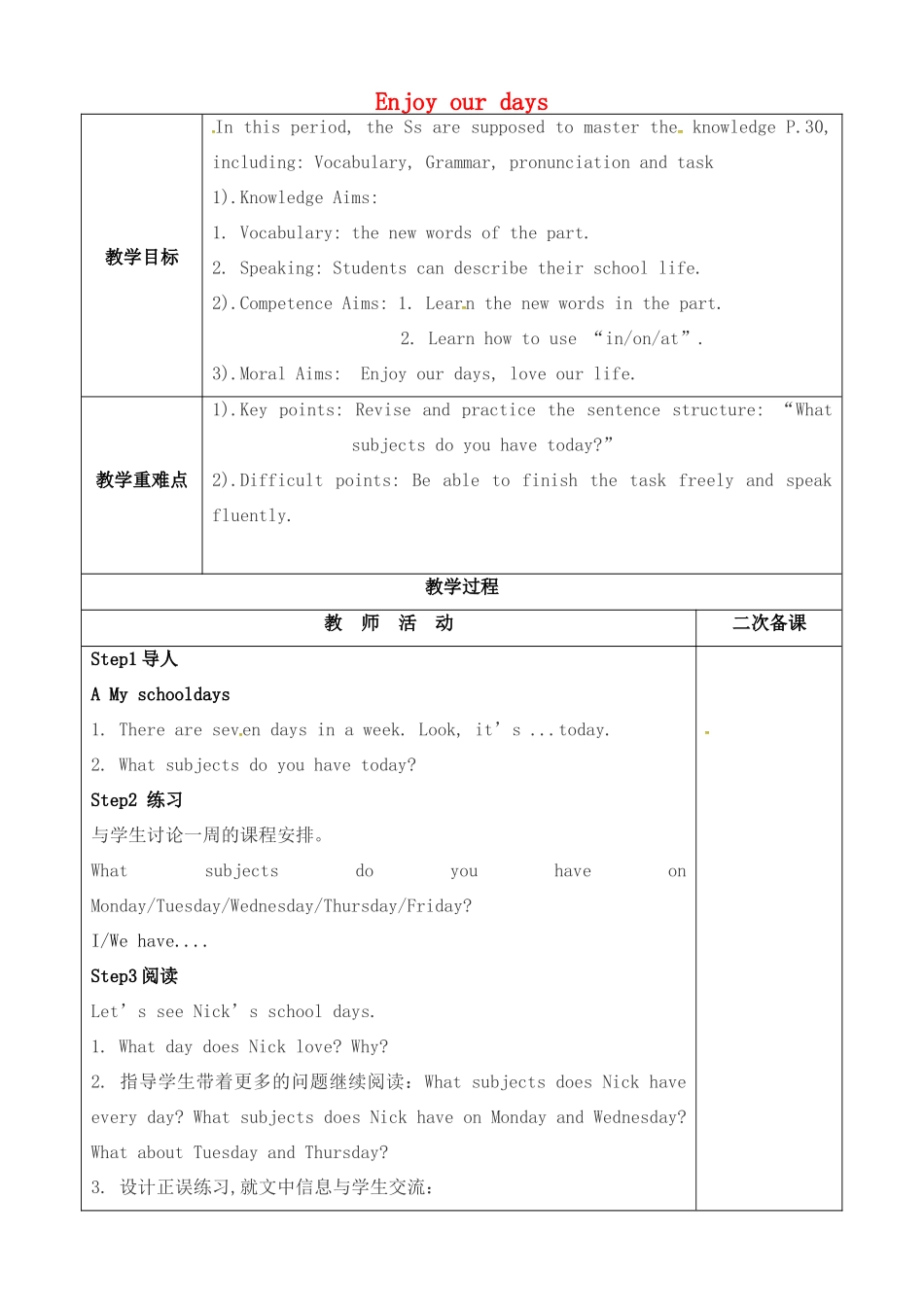 七年级英语上册 Lesson 7 Enjoy our days（第1课时）教案 牛津译林预备版-人教版初中七年级上册英语教案_第1页