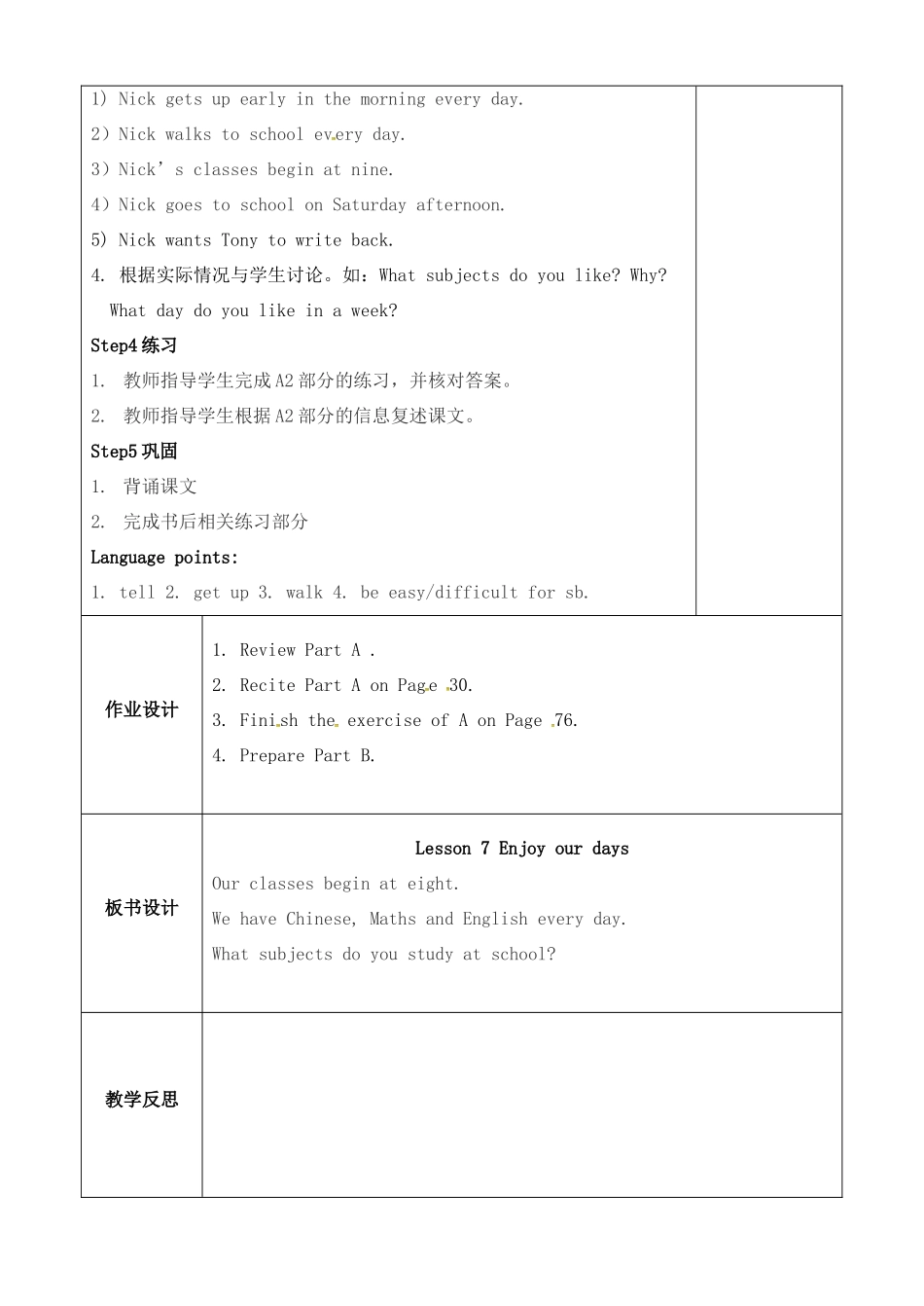 七年级英语上册 Lesson 7 Enjoy our days（第1课时）教案 牛津译林预备版-人教版初中七年级上册英语教案_第2页