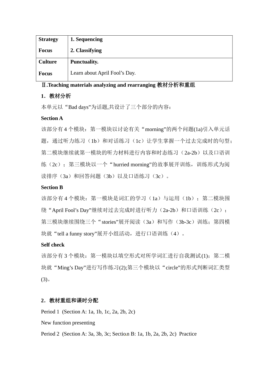 九年级英语：Unit 6 By the time I got outside，the bus had already（教案6）鲁教版_第2页