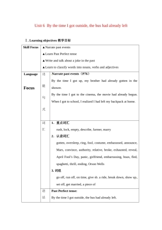 九年级英语：Unit 6 By the time I got outside，the bus had already（教案6）鲁教版