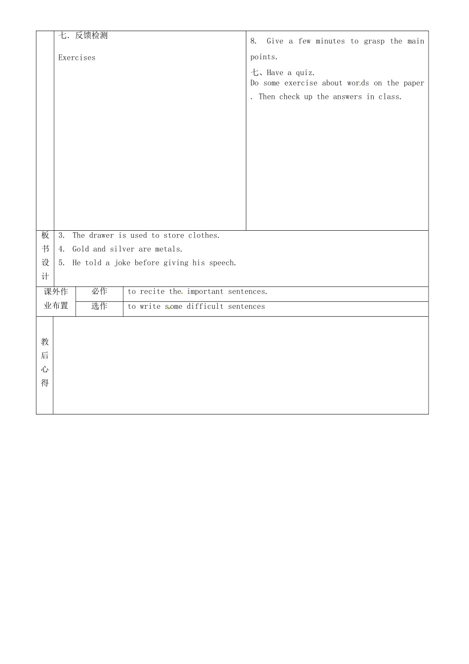 九年级英语全册 Unit 9 It's important to have habits（第6课时）教案 （新版）鲁教版五四制-鲁教版五四制初中九年级全册英语教案_第2页