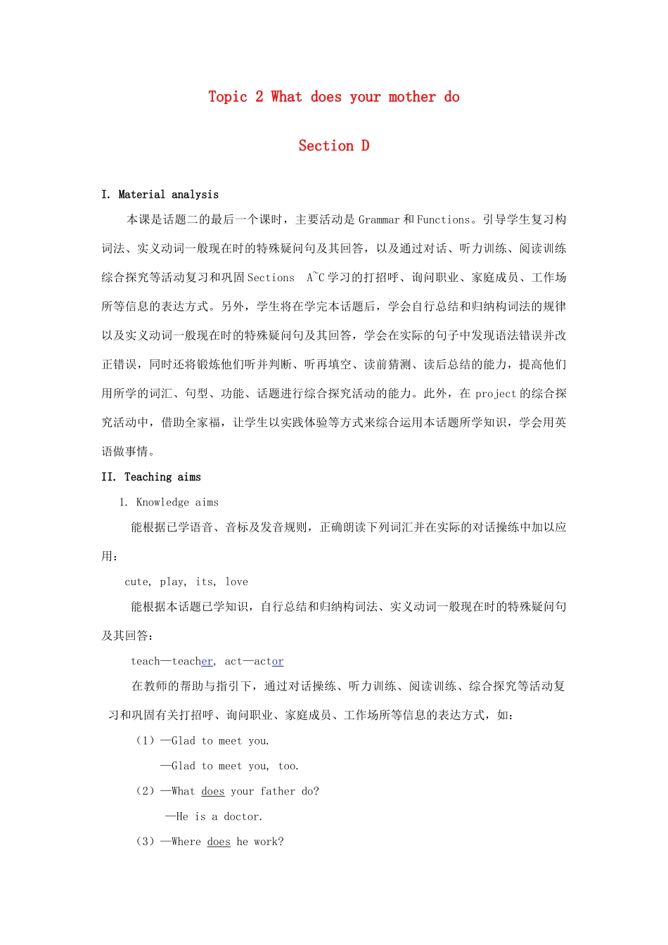 七年级英语上册 Unit 3 Getting together Topic 2 What does your mother do Section D教案 （新版）仁爱版_第1页