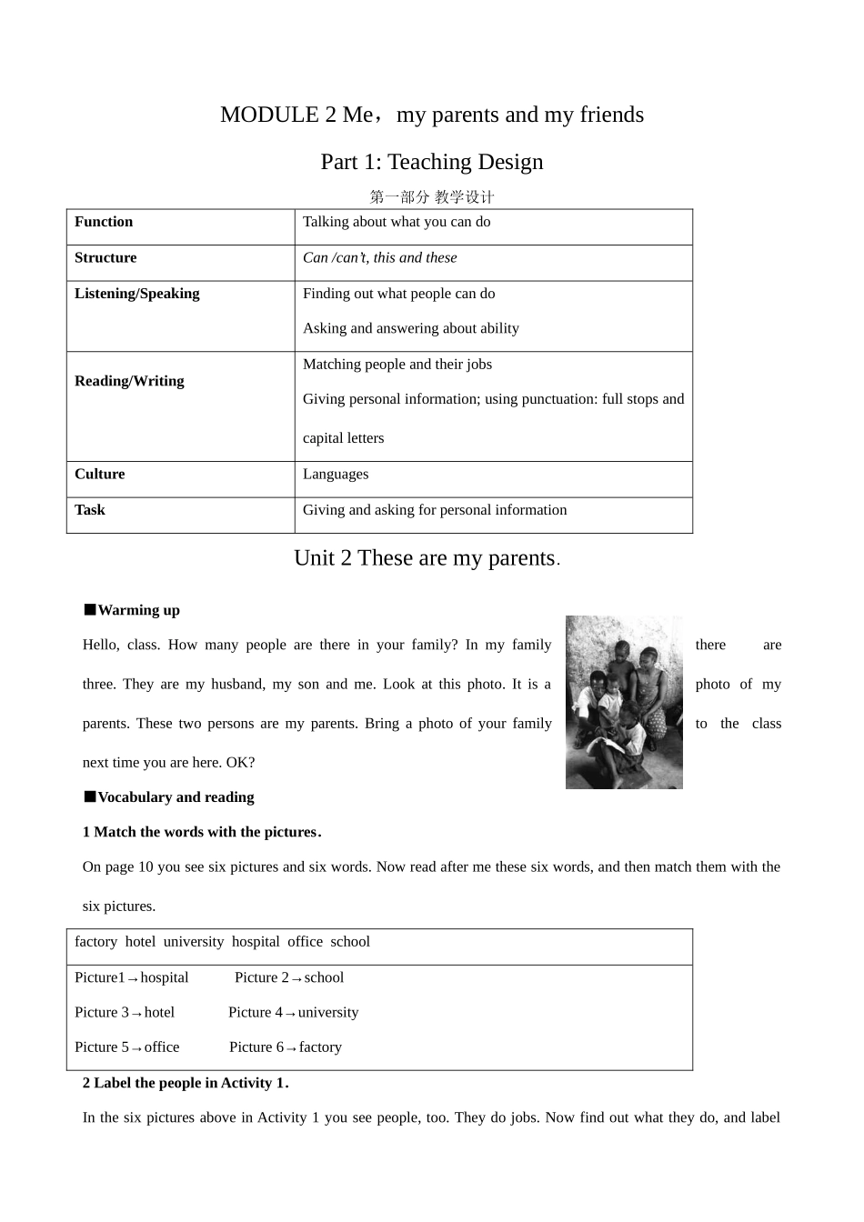 七年级英语Module2 Unit2教案 外研社_第1页