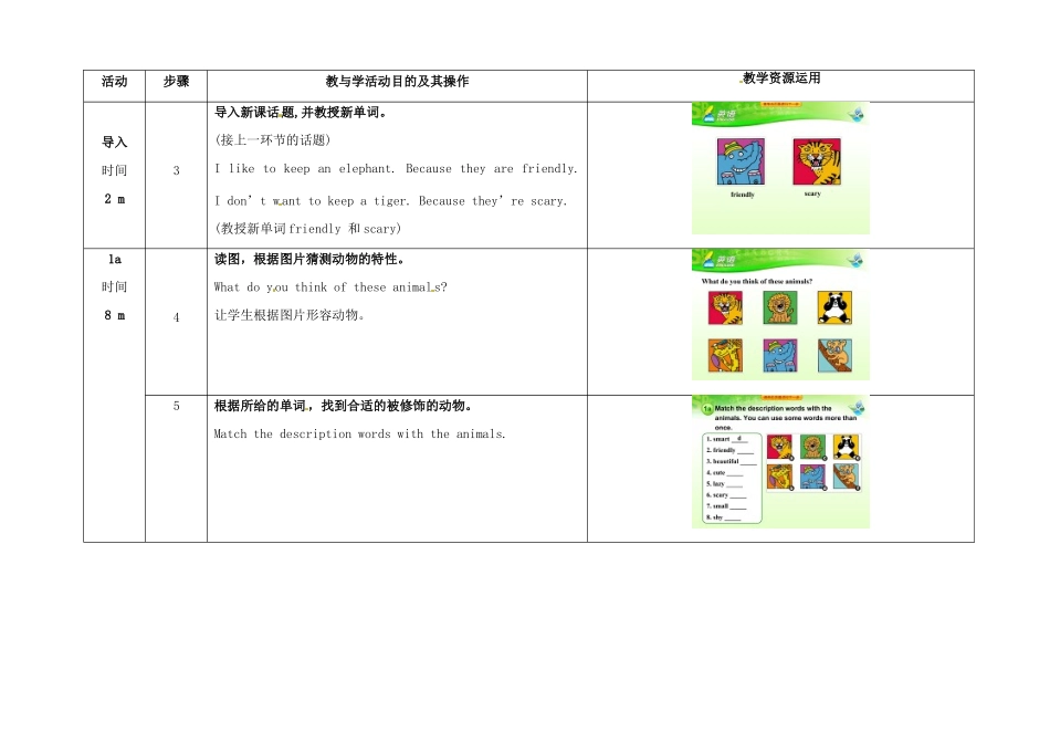 七年级英语下册 Unit 5 Why do you like pandas（第3课时）教学设计 （新版）人教新目标版-（新版）人教新目标版初中七年级下册英语教案_第3页