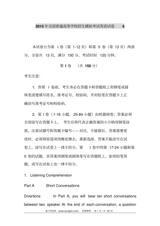 2015年全国普通高等学校招生模拟考试英语试卷6
