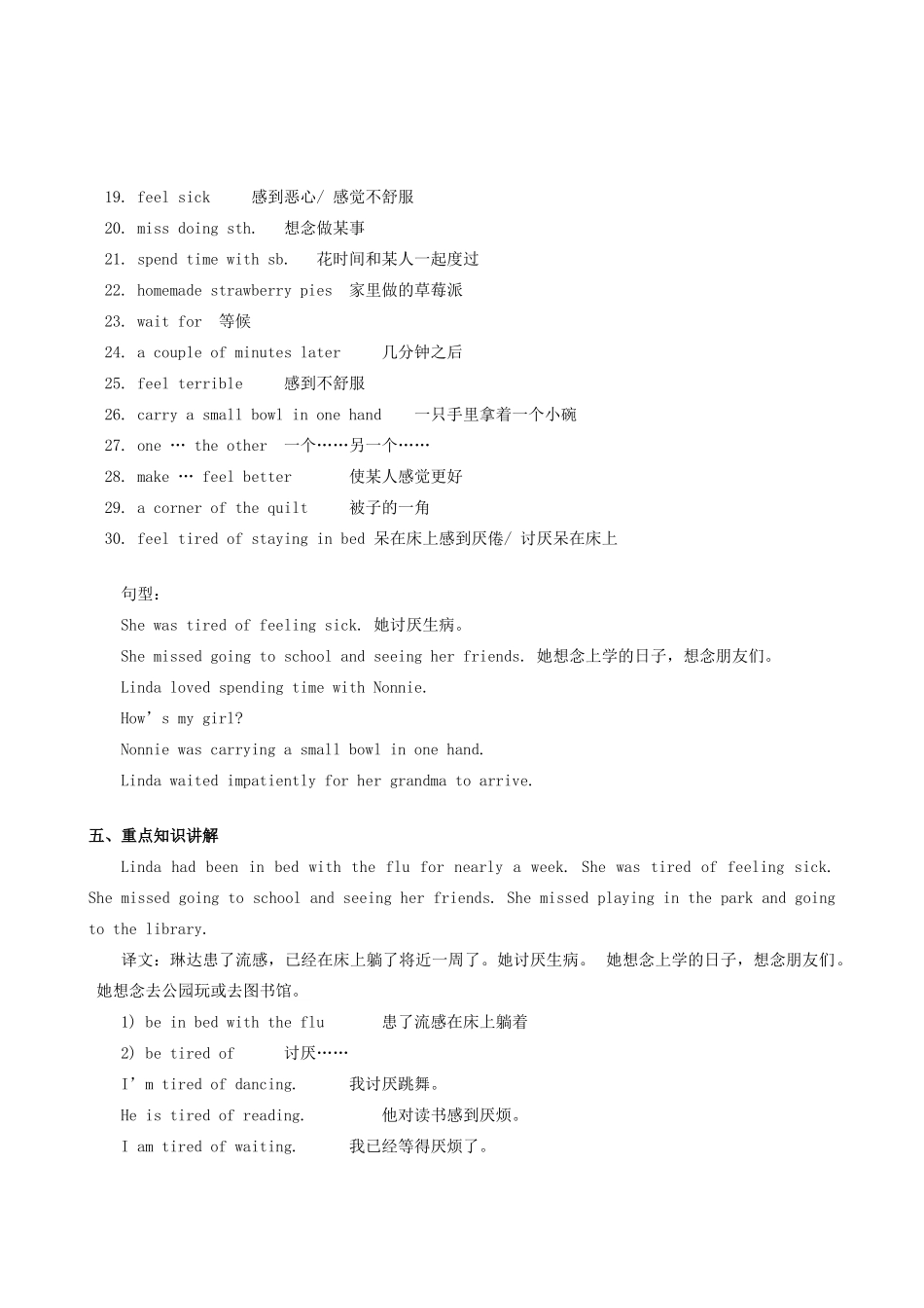 九年级英语 Unit 8 Grandma to the Rescue教案+练习 北京实验版_第2页