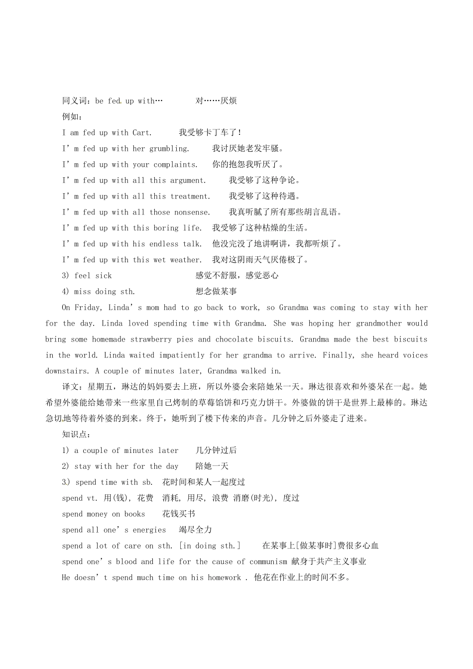九年级英语 Unit 8 Grandma to the Rescue教案+练习 北京实验版_第3页