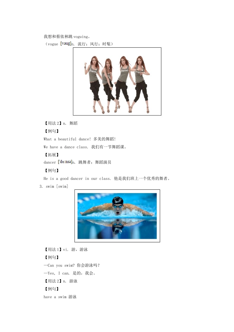 七年级英语上册 Unit 10《Can you play the guitar》教案和练习 人教新目标版_第2页