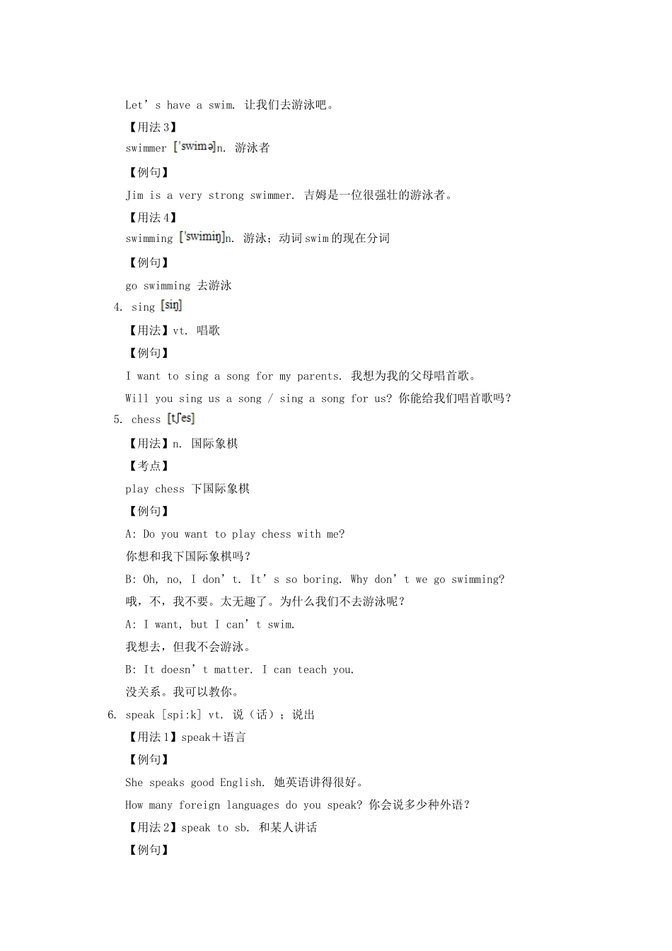 七年级英语上册 Unit 10《Can you play the guitar》教案和练习 人教新目标版_第3页