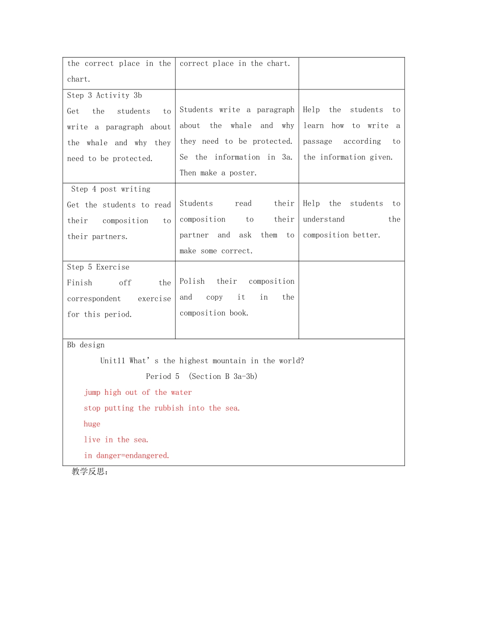 九年级语文全册 Unit 11 What’s the highest mountain in the world Section B（3a-3b）精品教案 鲁教版五四制_第2页