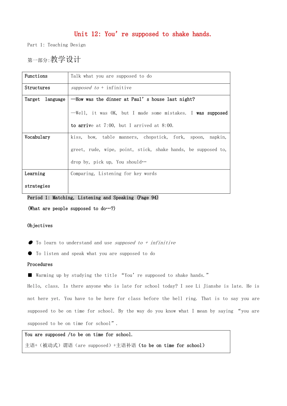 九年级英语全册 Unit 12 You’re supposed to shake hands教案 人教新目标版_第1页