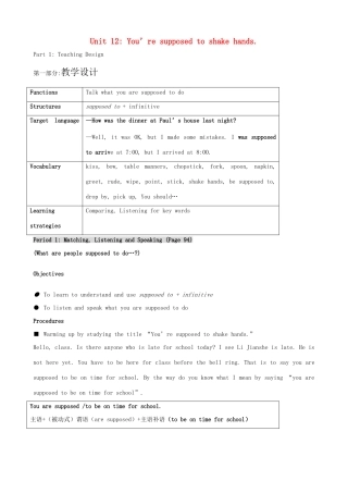 九年级英语全册 Unit 12 You’re supposed to shake hands教案 人教新目标版