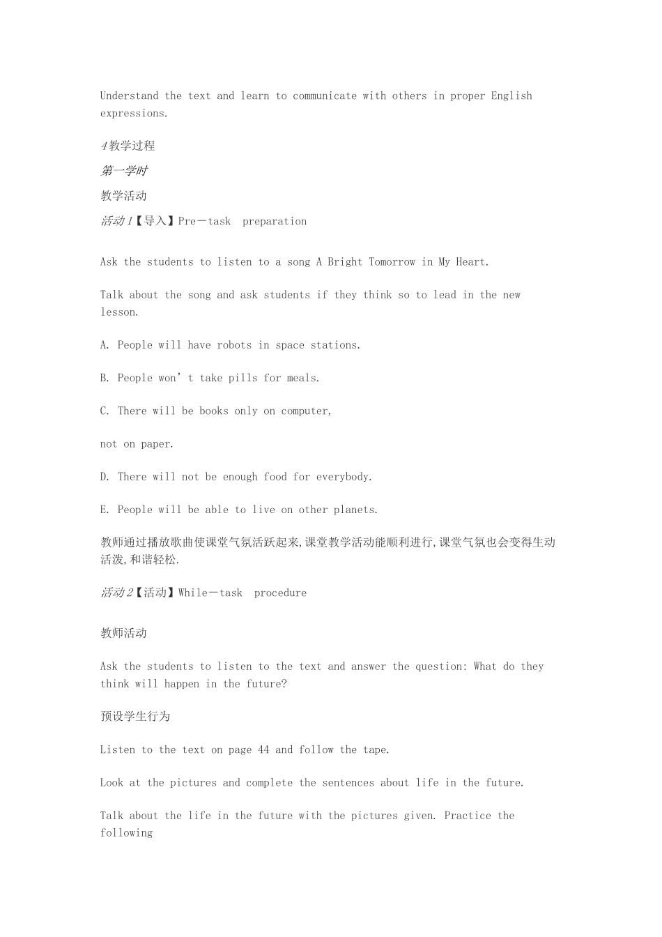 七年级英语下册 Unit 7 In the future教学设计 （新版）牛津上海版-牛津上海版初中七年级下册英语教案_第2页