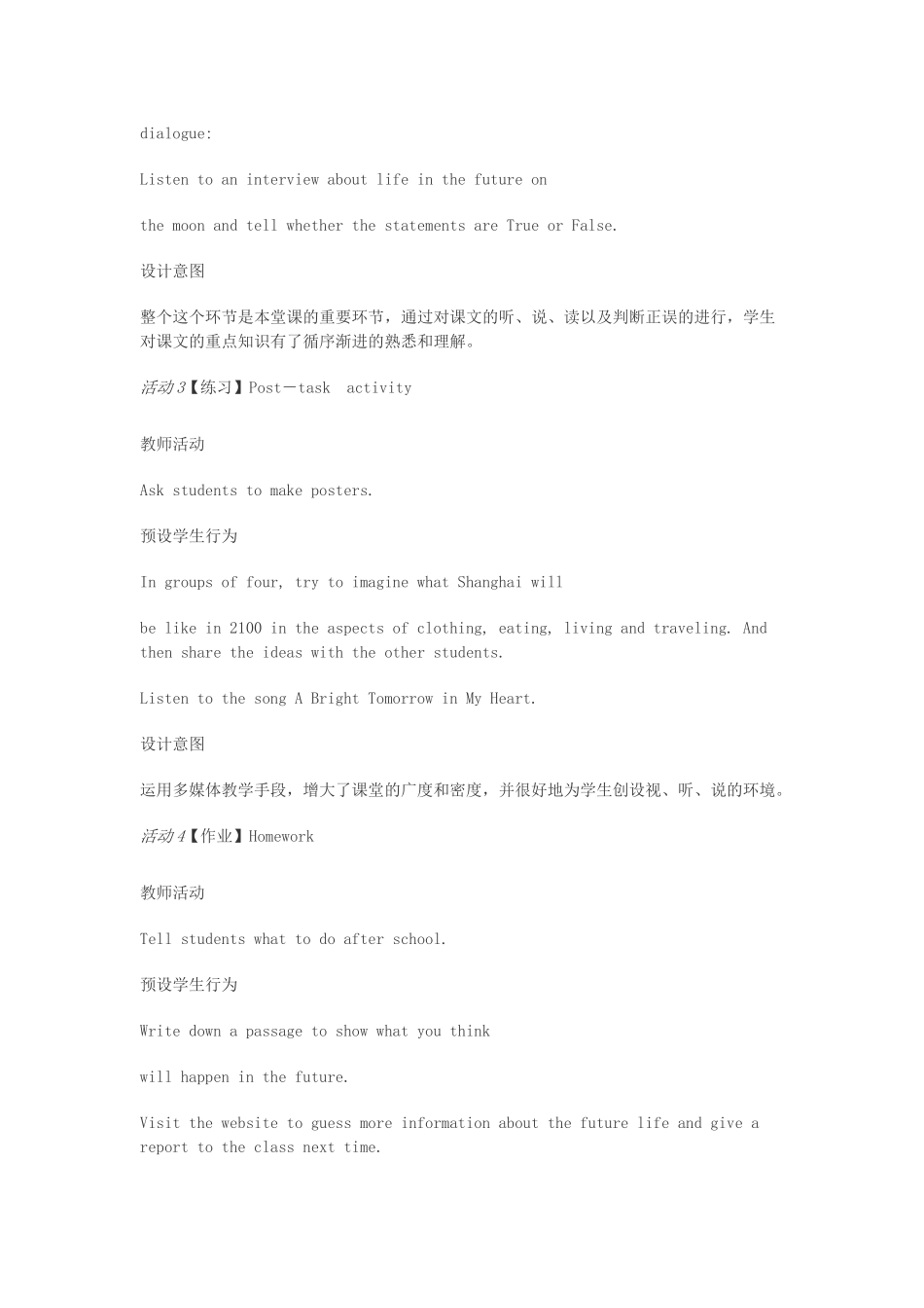 七年级英语下册 Unit 7 In the future教学设计 （新版）牛津上海版-牛津上海版初中七年级下册英语教案_第3页