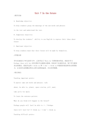 七年级英语下册 Unit 7 In the future教学设计 （新版）牛津上海版-牛津上海版初中七年级下册英语教案