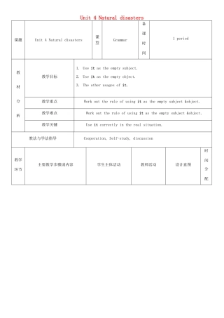九年级英语下册 Module 2 Environmental problems  Unit 4 Natural disasters教案5 牛津深圳版-牛津深圳版初中九年级下册英语教案