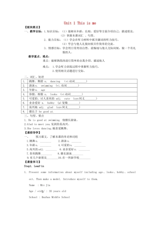 七年级英语上册 Unit 1 This is me Integrated skills教案 （新版）牛津版-（新版）牛津版初中七年级上册英语教案