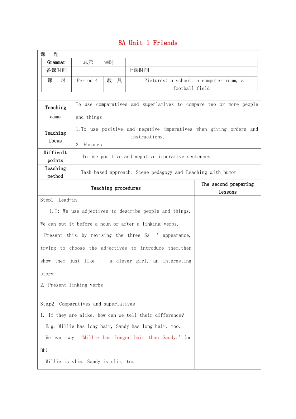 八年级英语上册 Unit 1 friends Grammar教案 （新版）牛津版-（新版）牛津版初中八年级上册英语教案_第1页