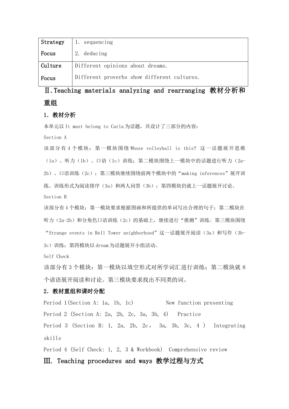 九年级英语Unit 5 It must belong人教版 to Carla教案_第2页