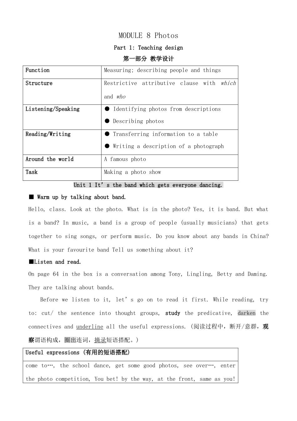 外研版英语九年级上册 Module8 Photos Unit1_第1页