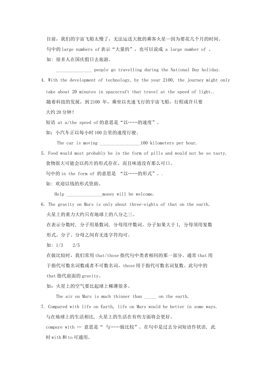 九年级英语下册 Unit 1 Life on Mars Reading II教案 牛津版-牛津版初中九年级下册英语教案_第2页