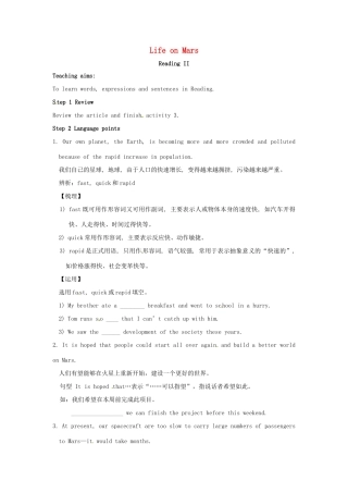 九年级英语下册 Unit 1 Life on Mars Reading II教案 牛津版-牛津版初中九年级下册英语教案