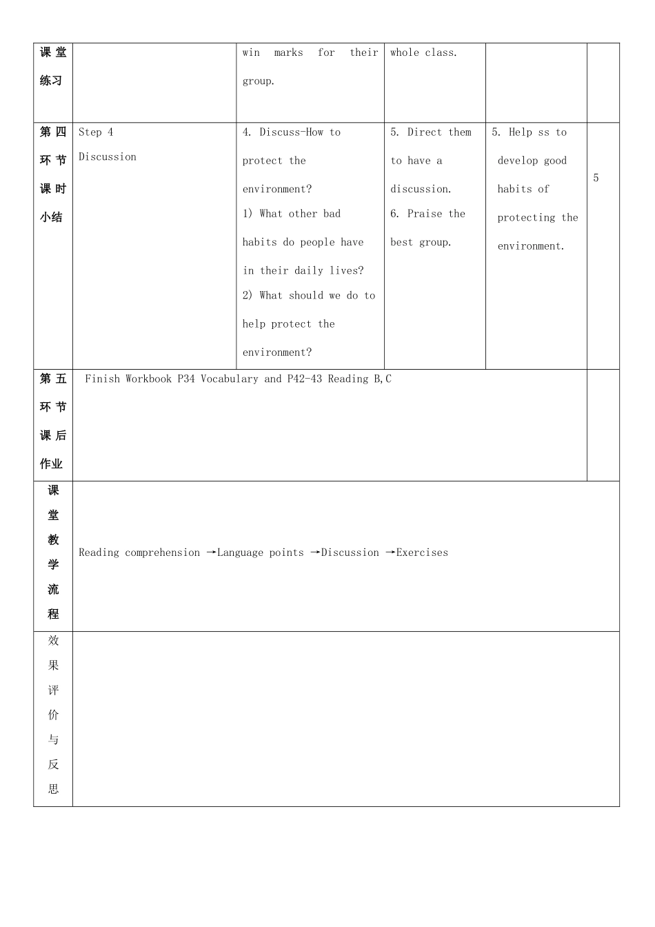 九年级英语下册 Module 2 Environmental problems Unit 3 The environment教案3 牛津深圳版-牛津深圳版初中九年级下册英语教案_第3页