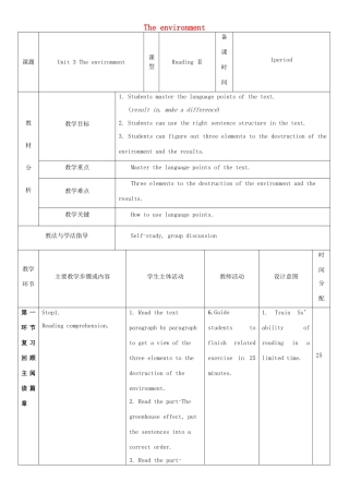 九年级英语下册 Module 2 Environmental problems Unit 3 The environment教案3 牛津深圳版-牛津深圳版初中九年级下册英语教案