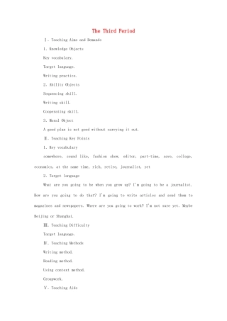 八年级英语上册 The Third Period教案 人教新目标版
