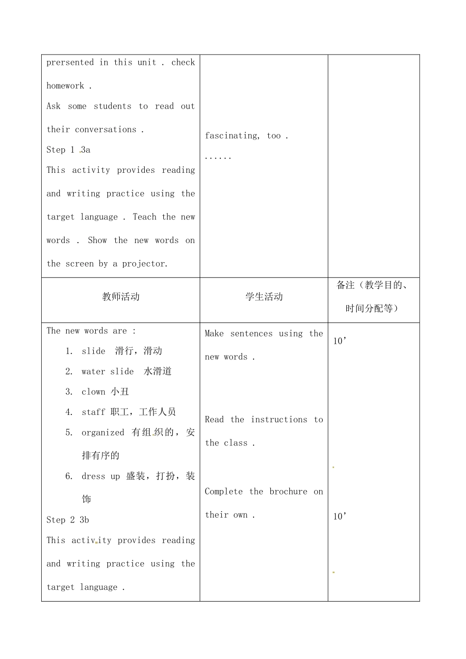 吉林省四平市第十七中学九年级英语全册《Unit 11 Could you please tell me where the restrooms are》（第5课时）教案 人教新目标版_第2页
