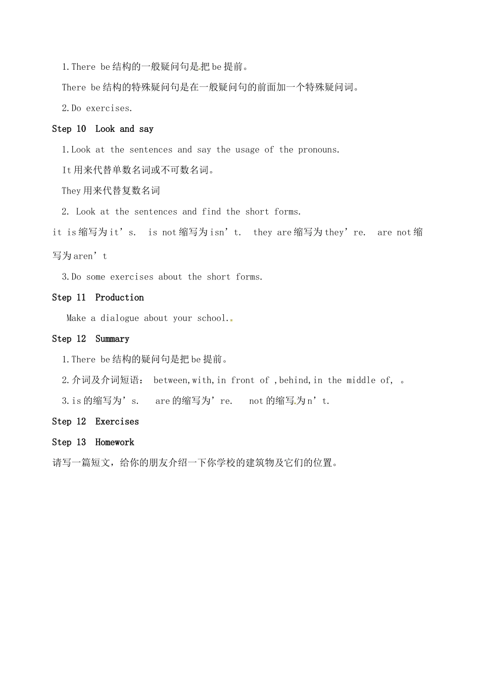 七年级英语上册 Module 3 My school Unit 2 The library is on the left of the playground教案 （新版）外研版-（新版）外研版初中七年级上册英语教案_第3页