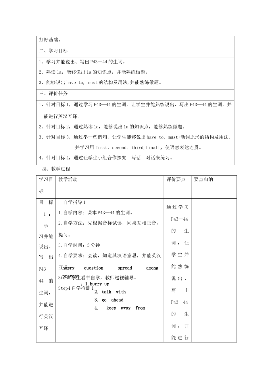 八年级英语上册 Unit 2 Keeping Healthy Topic 3 Must we do exercise to prevent the flu Section A教案2 （新版）仁爱版-（新版）仁爱版初中八年级上册英语教案_第2页
