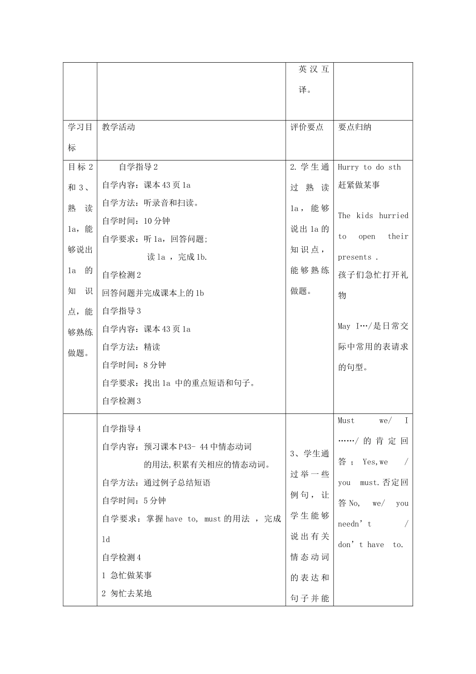 八年级英语上册 Unit 2 Keeping Healthy Topic 3 Must we do exercise to prevent the flu Section A教案2 （新版）仁爱版-（新版）仁爱版初中八年级上册英语教案_第3页