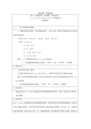 八年级英语上册 Unit 2 Keeping Healthy Topic 3 Must we do exercise to prevent the flu Section A教案2 （新版）仁爱版-（新版）仁爱版初中八年级上册英语教案