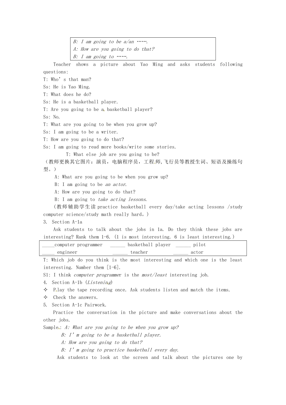 云南省建水县建民中学八年级英语《Unit 10 I’m going to be a basketball player》教案_第3页