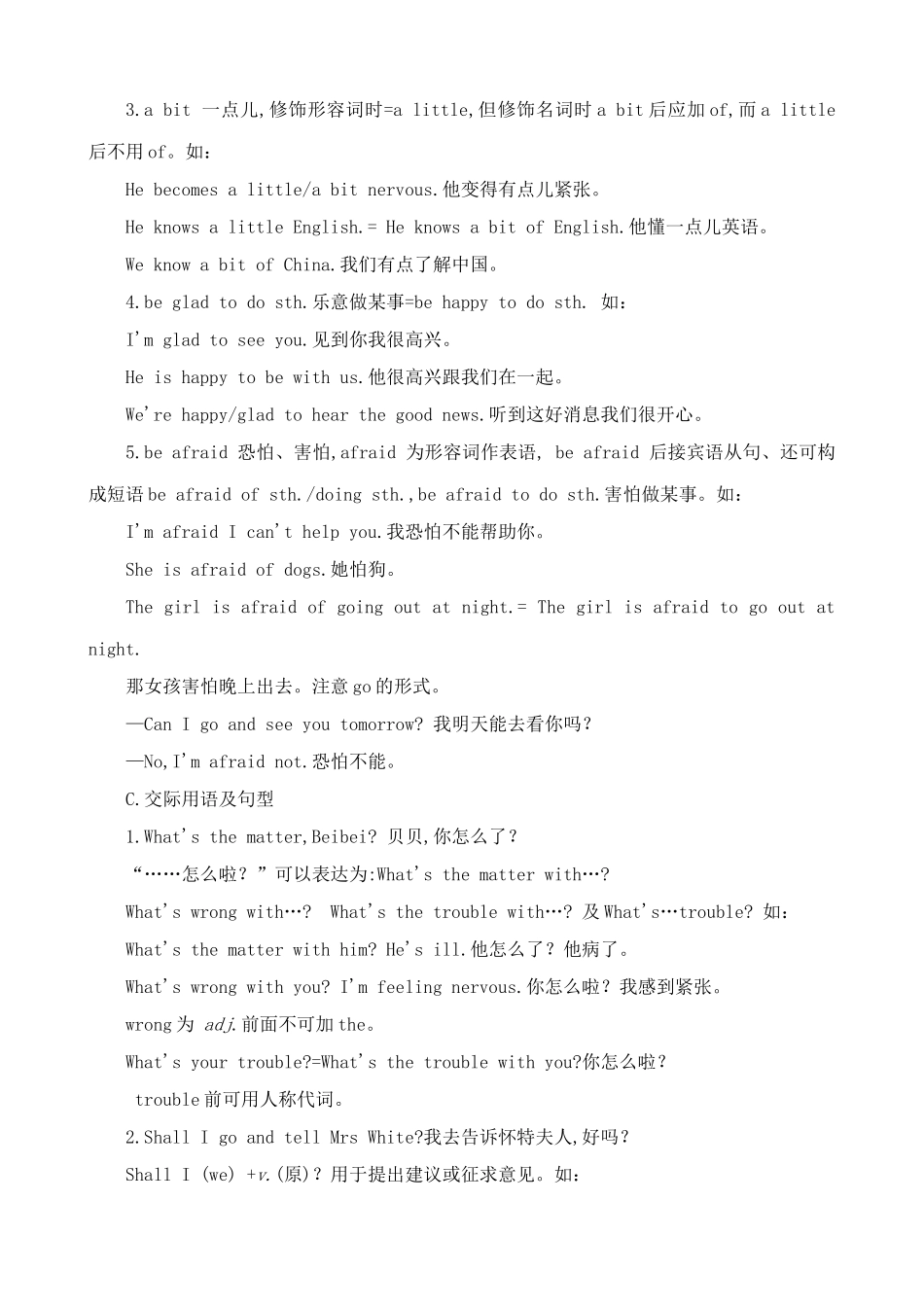 八年级英语译林版Lesson Two Leaving for New York_第3页