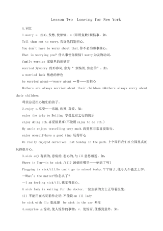 八年级英语译林版Lesson Two Leaving for New York