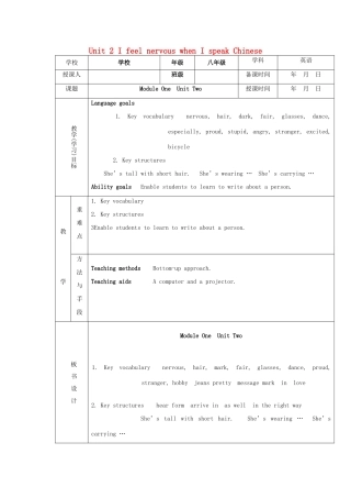 八年级英语下册 Module 1 Feelings and impressions Unit 2 I feel nervous when I speak Chinese教案 （新版）外研版