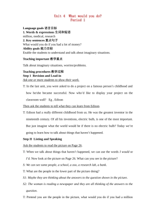 九年级英语 Unit 4  What would you do教案 人教新课标版
