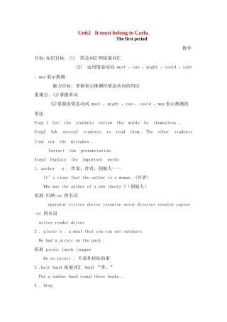 九年级英语：Unit 2 It must belong to Carla（教案1）鲁教版