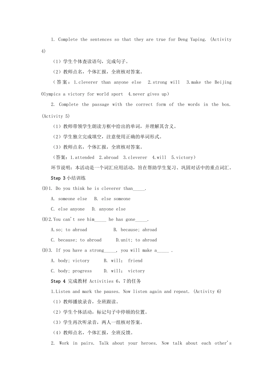 九年级英语上册 Module 3 Heroes Unit 1 She trained hard so she became a great player later第二课时教案（新版）外研版-（新版）外研版初中九年级上册英语教案_第2页