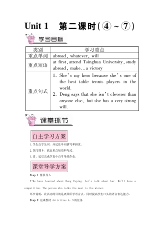 九年级英语上册 Module 3 Heroes Unit 1 She trained hard so she became a great player later第二课时教案（新版）外研版-（新版）外研版初中九年级上册英语教案